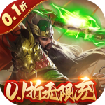 无双魏蜀吴无限物资版手游下载 v1.0.0 GM版 无双魏蜀吴无限物资版手游下载 v1.0.0 GM版