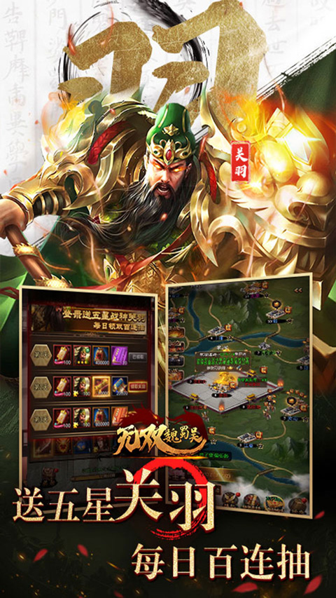 无双魏蜀吴无限物资版手游下载 v1.0.0 GM版