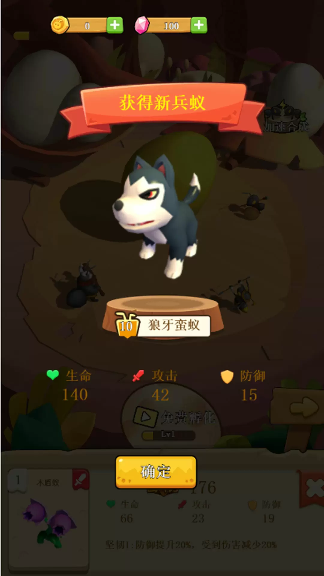 蚂蚁传奇军团崛起游戏下载 v 4.7.17 安卓版