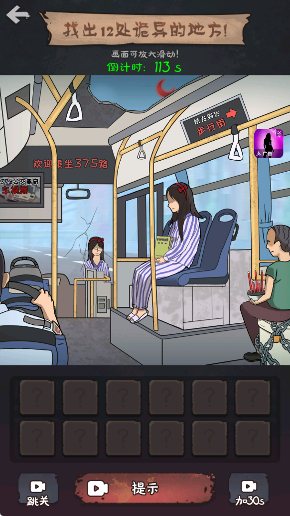 找茬脑洞的世界最新版下载 v2023.07.03 安卓版