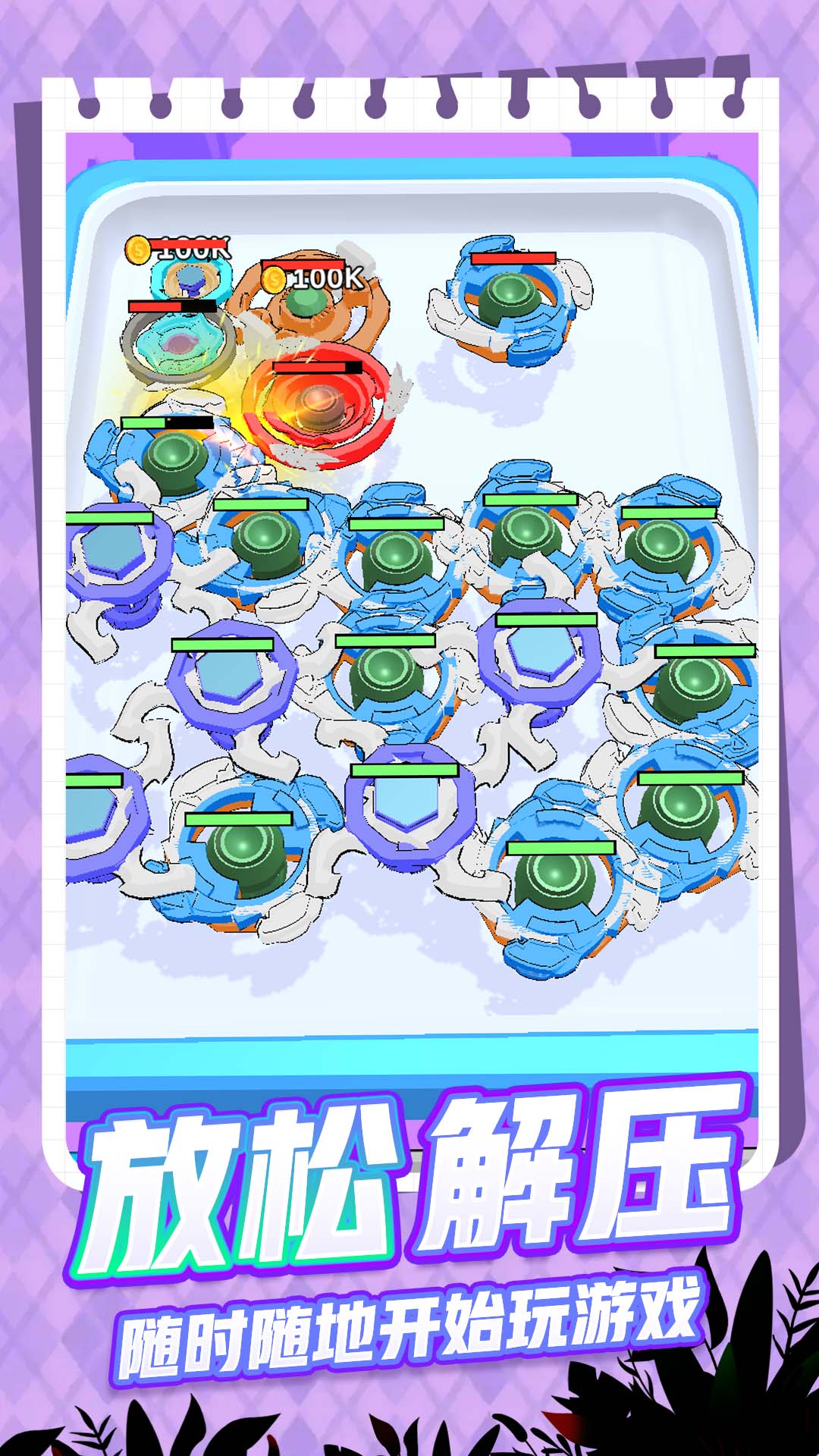 陀螺大亨游戏下载 v1.0.1 安卓版