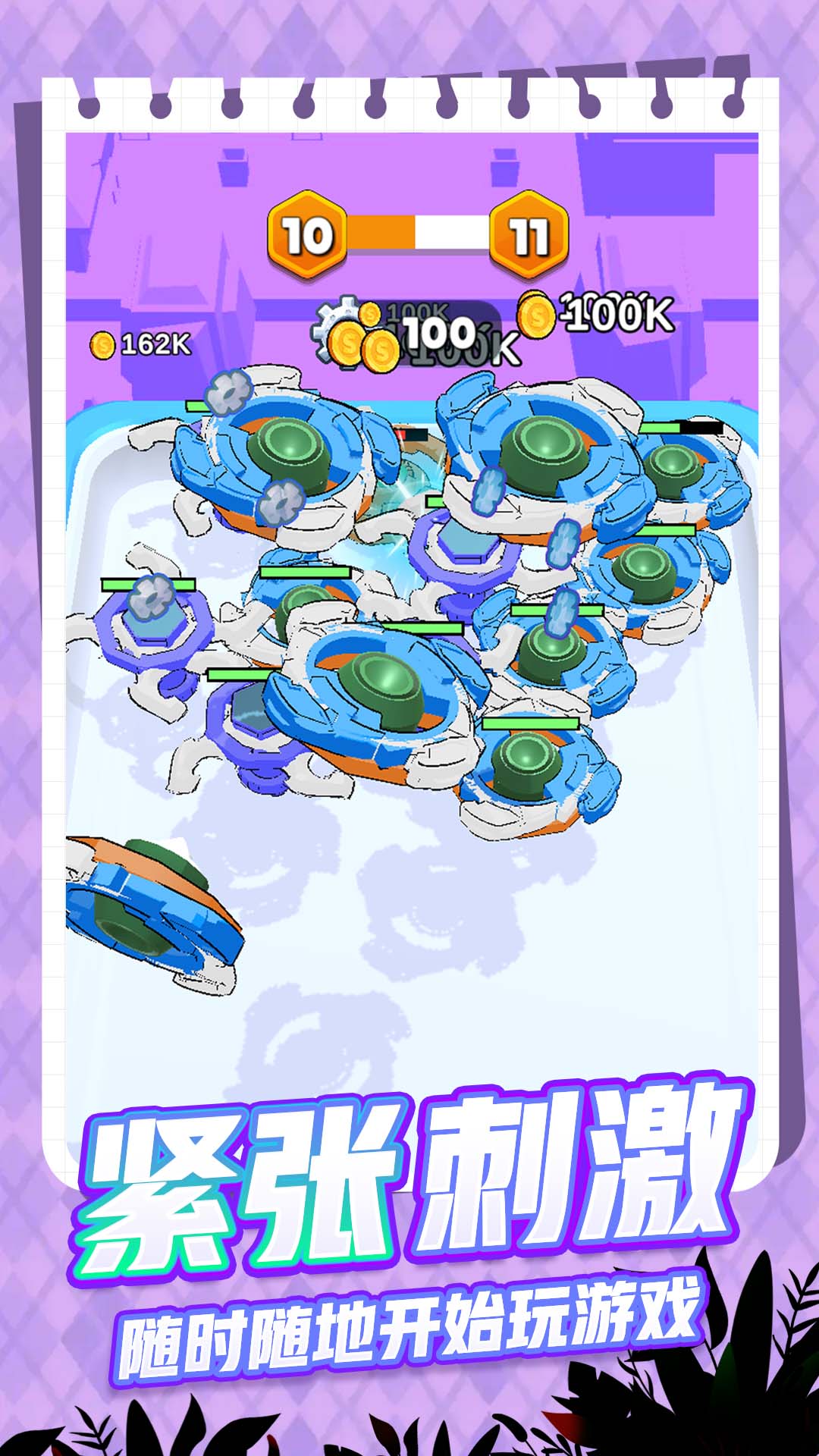 陀螺大亨游戏下载 v1.0.1 安卓版