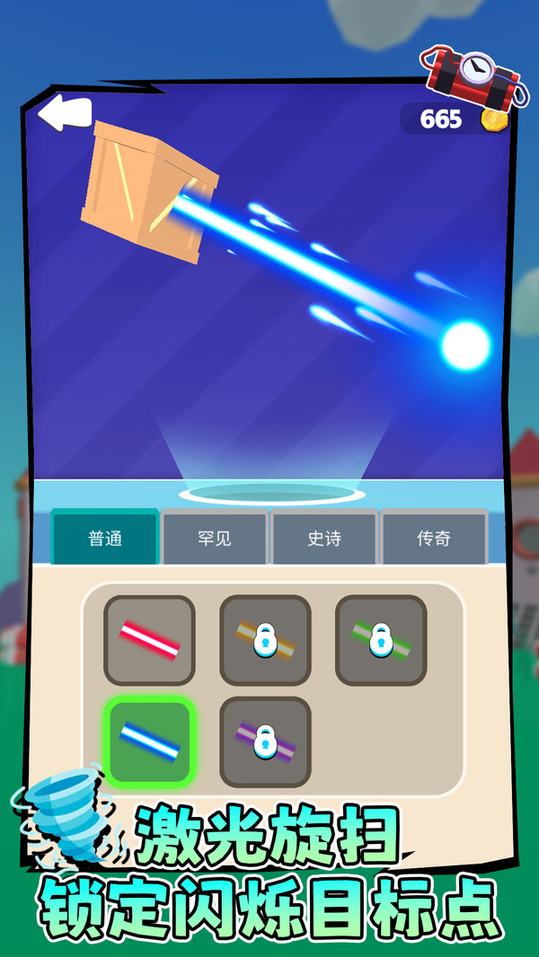 激光连载最新手机版下载 v1.0.1 安卓版