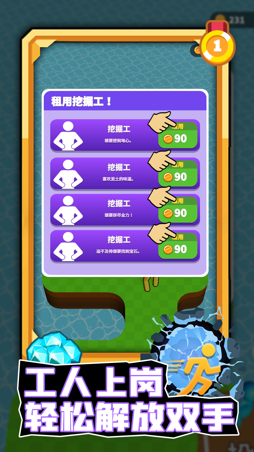 搬运小能手游戏下载 v1.1 安卓版