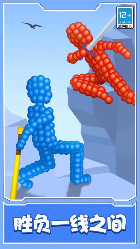 球球人大乱斗游戏下载 v1.0.0 安卓版