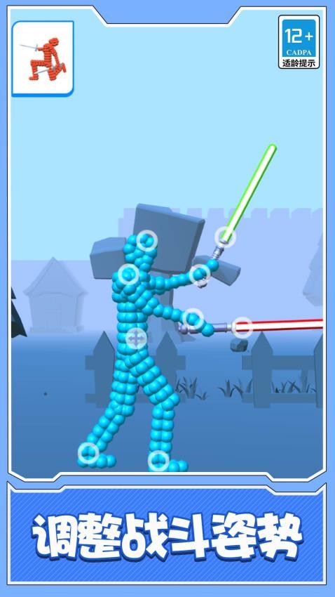 球球人大乱斗游戏下载 v1.0.0 安卓版