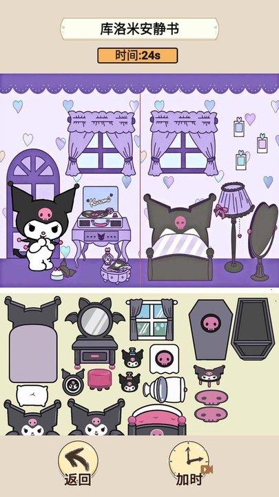 安静书过家家手机版下载 v1.0 安卓版