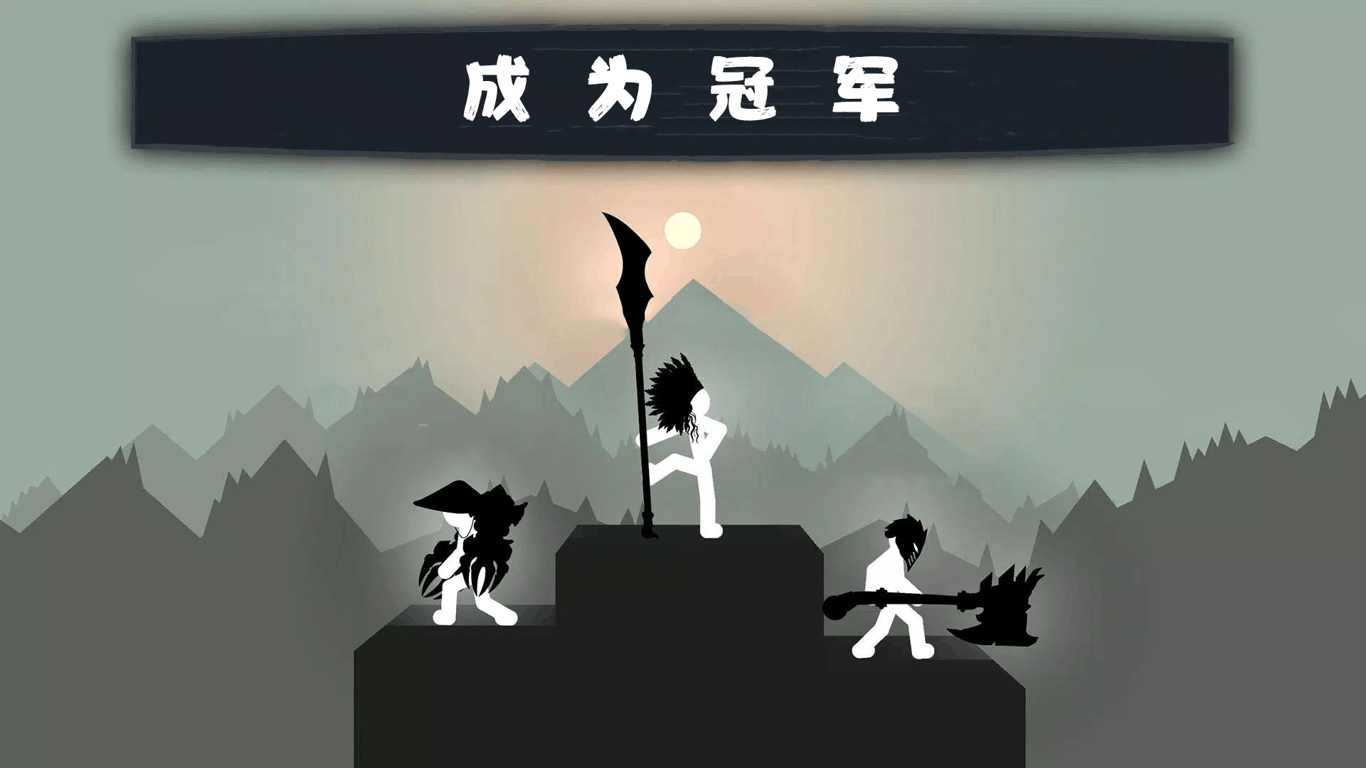 狂砍火柴人手游下载 v1.0.0 安卓版