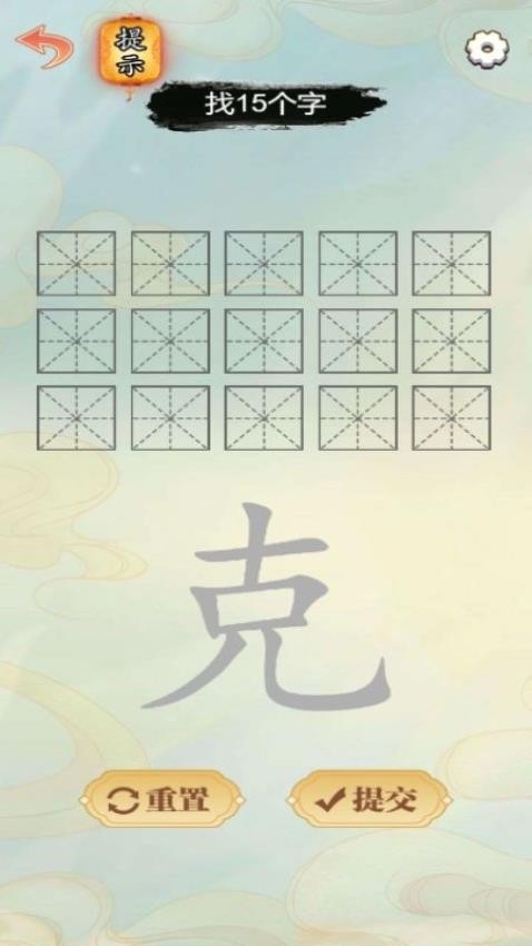 翻滚文字游戏下载 v1.0.0 安卓版