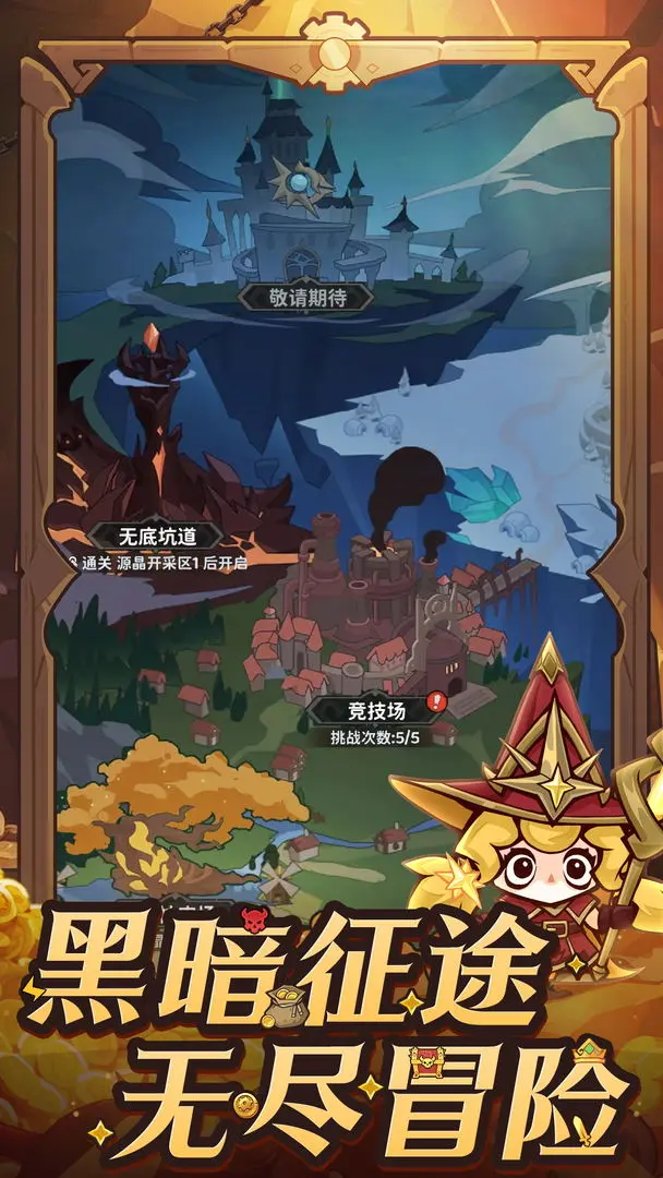 探险家联盟游戏下载 v1.3 手机版