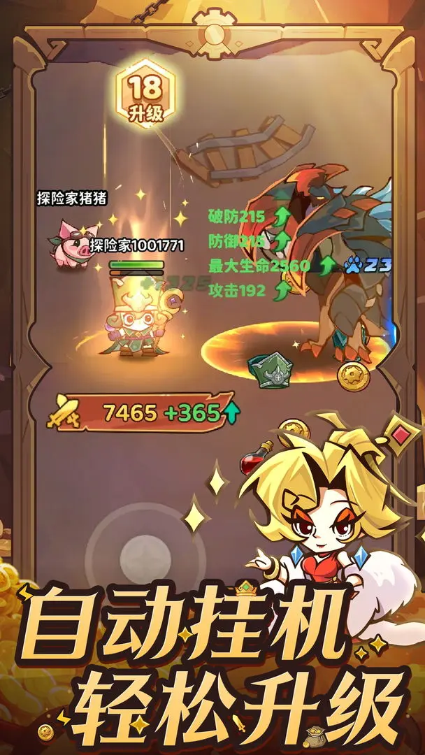 探险家联盟游戏下载 v1.3 手机版