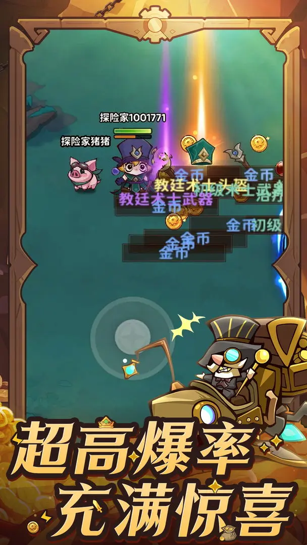 探险家联盟游戏下载 v1.3 手机版