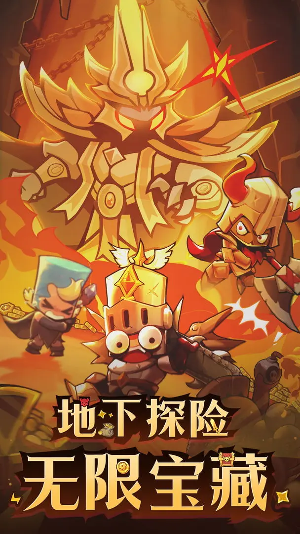 探险家联盟游戏下载 v1.3 手机版