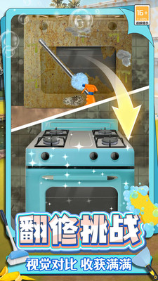 我清洗贼6 v0.250715.165 安卓版