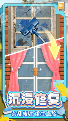 我清洗贼6 v0.250715.165 安卓版