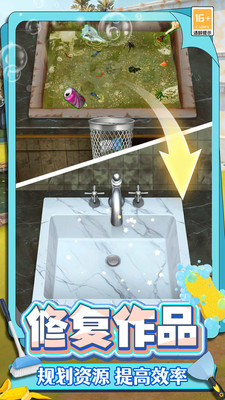 我清洗贼6 v0.250715.165 安卓版