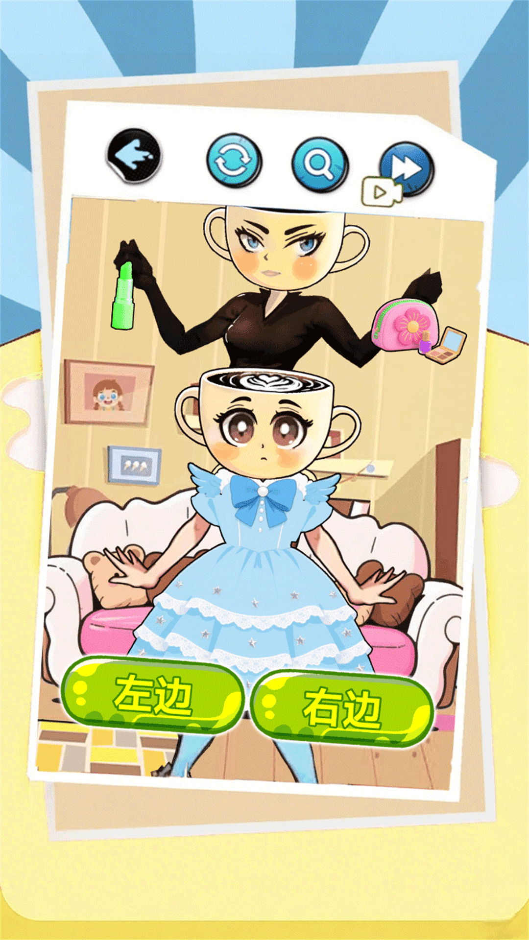 约会穿搭游戏下载 v1.0 安卓版