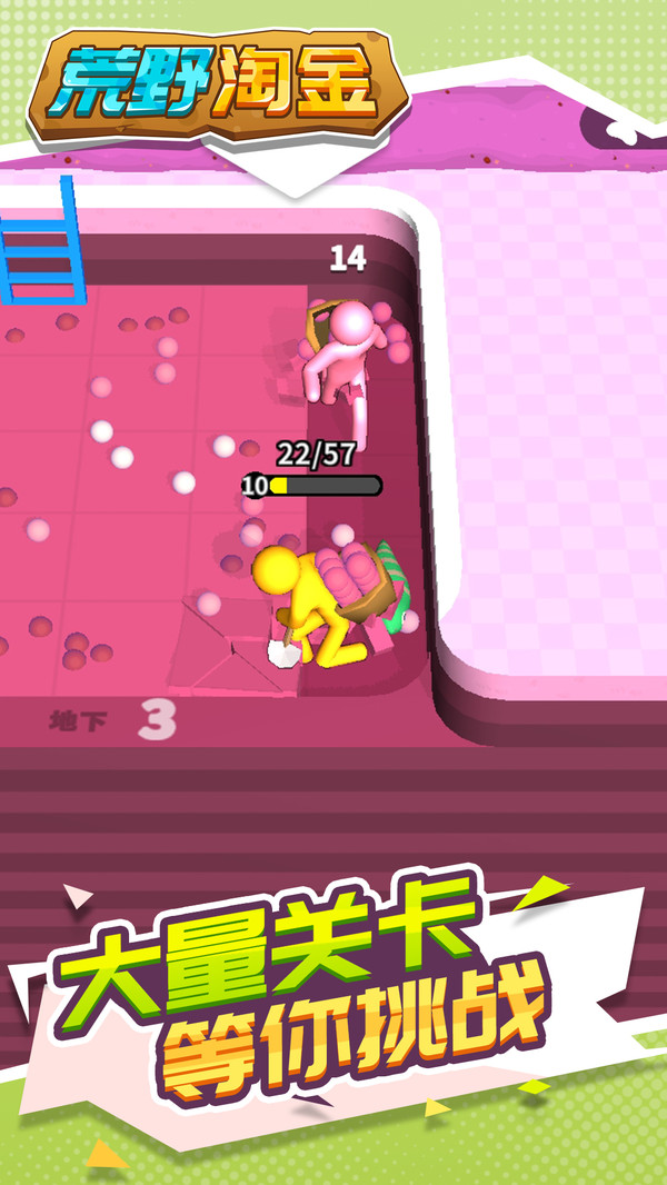 荒野淘金游戏下载 v1.2.1 安卓版