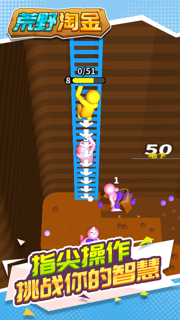 荒野淘金游戏下载 v1.2.1 安卓版