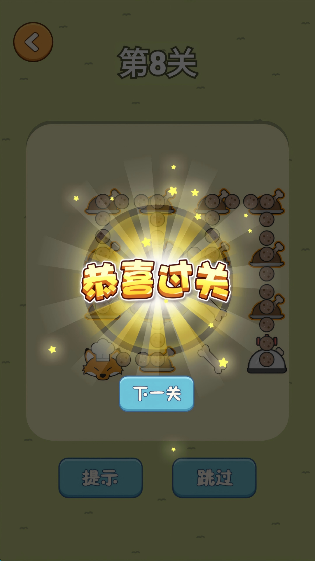 旅途餐厅2游戏下载 v1.0.0 安卓版