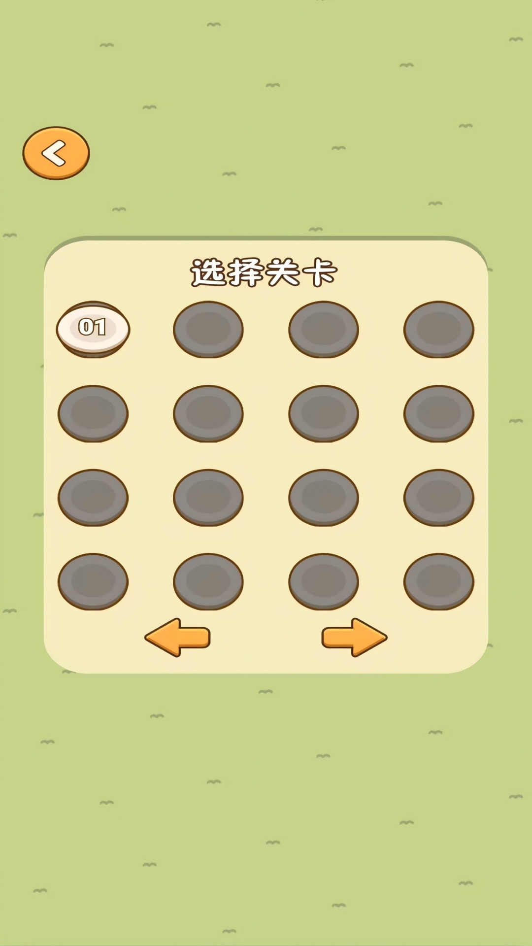 旅途餐厅2游戏下载 v1.0.0 安卓版