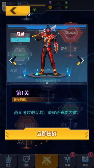 铠甲勇士黎明之战小游戏 v2.0 安卓版