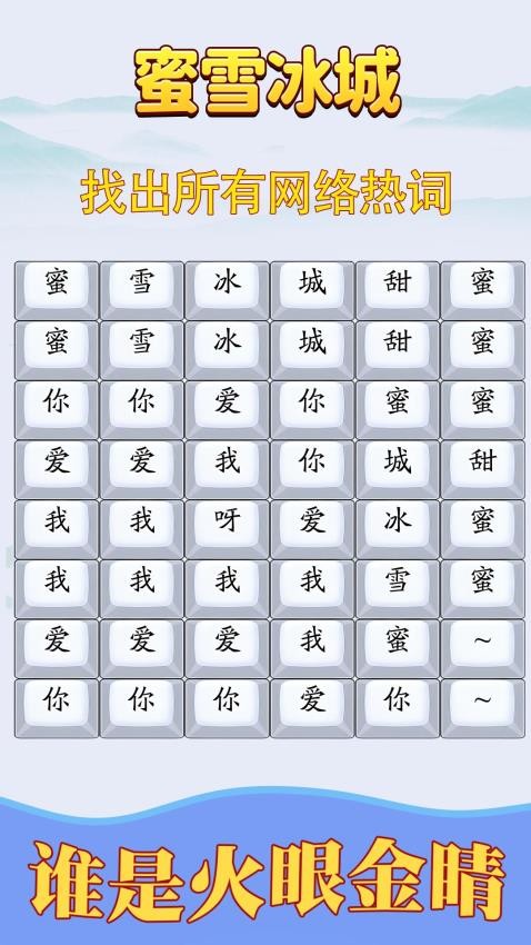 歌词拼拼乐游戏下载 v1.0.1 安卓版