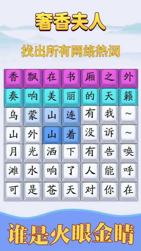 歌词拼拼乐游戏下载 v1.0.1 安卓版