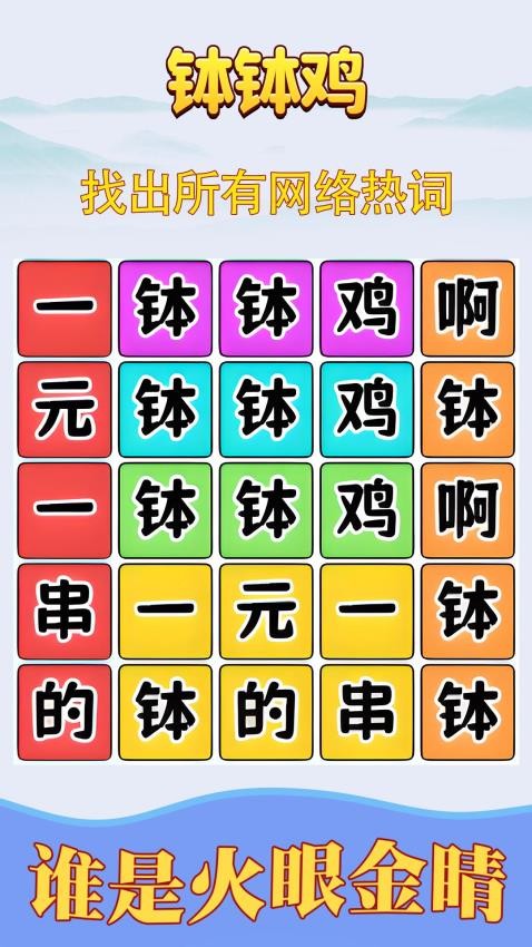 歌词拼拼乐游戏下载 v1.0.1 安卓版