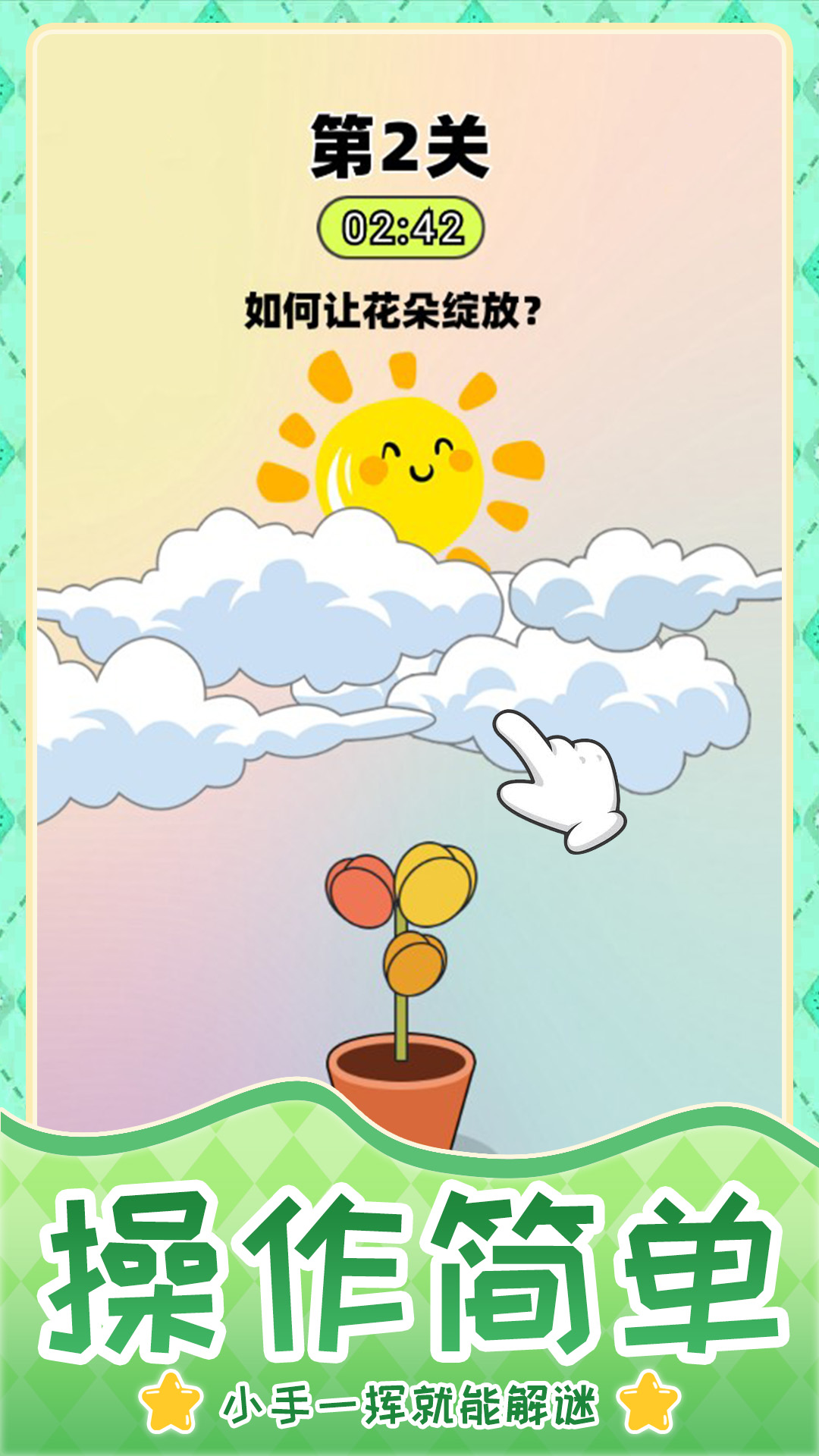 超难谜题闯关游戏下载 v1.0.0 安卓版