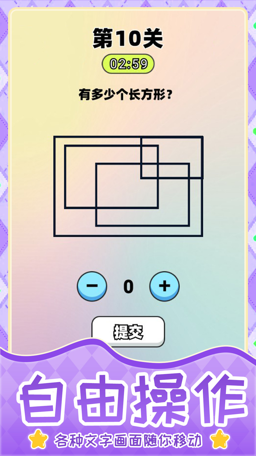超难谜题闯关游戏下载 v1.0.0 安卓版