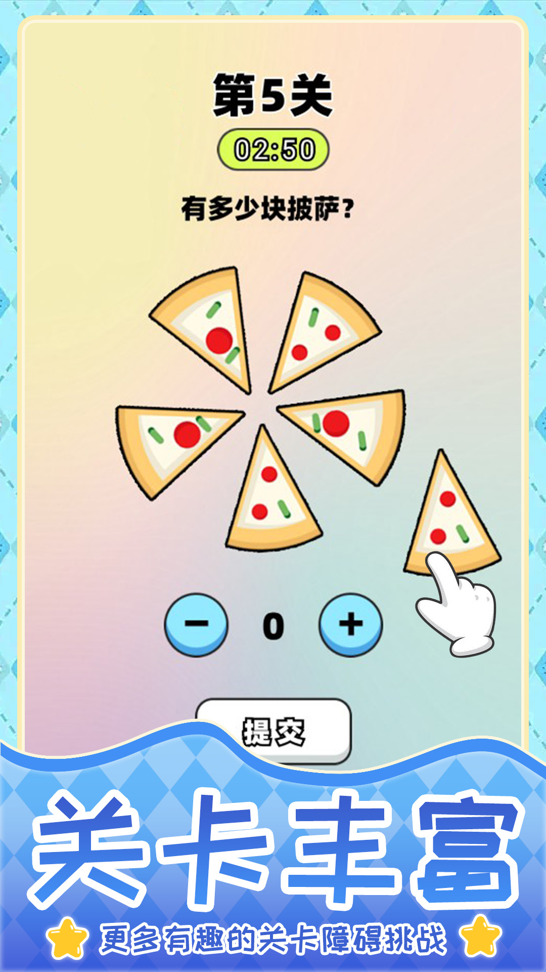 超难谜题闯关游戏下载 v1.0.0 安卓版