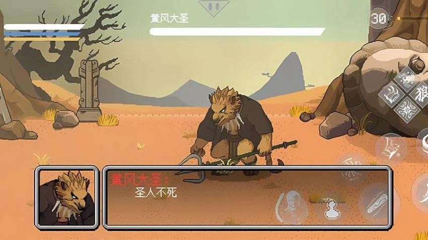 像素悟空传奇游戏下载 v2.62.1 安卓版