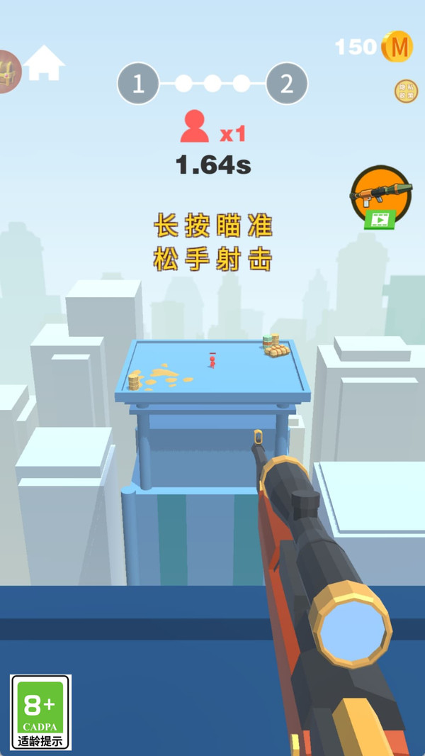 枪枪爆头游戏下载 v1.0.1 安卓版