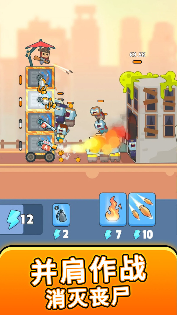 枪枪爆头游戏下载 v1.0.1 安卓版