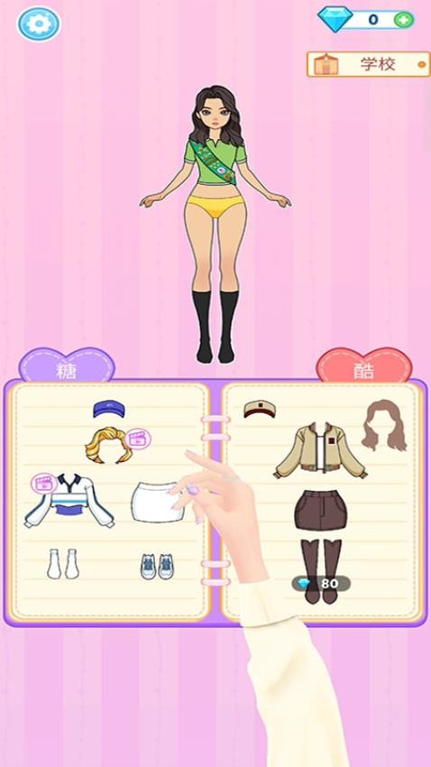 粉彩换装女孩游戏下载 v187.1.2 安卓版