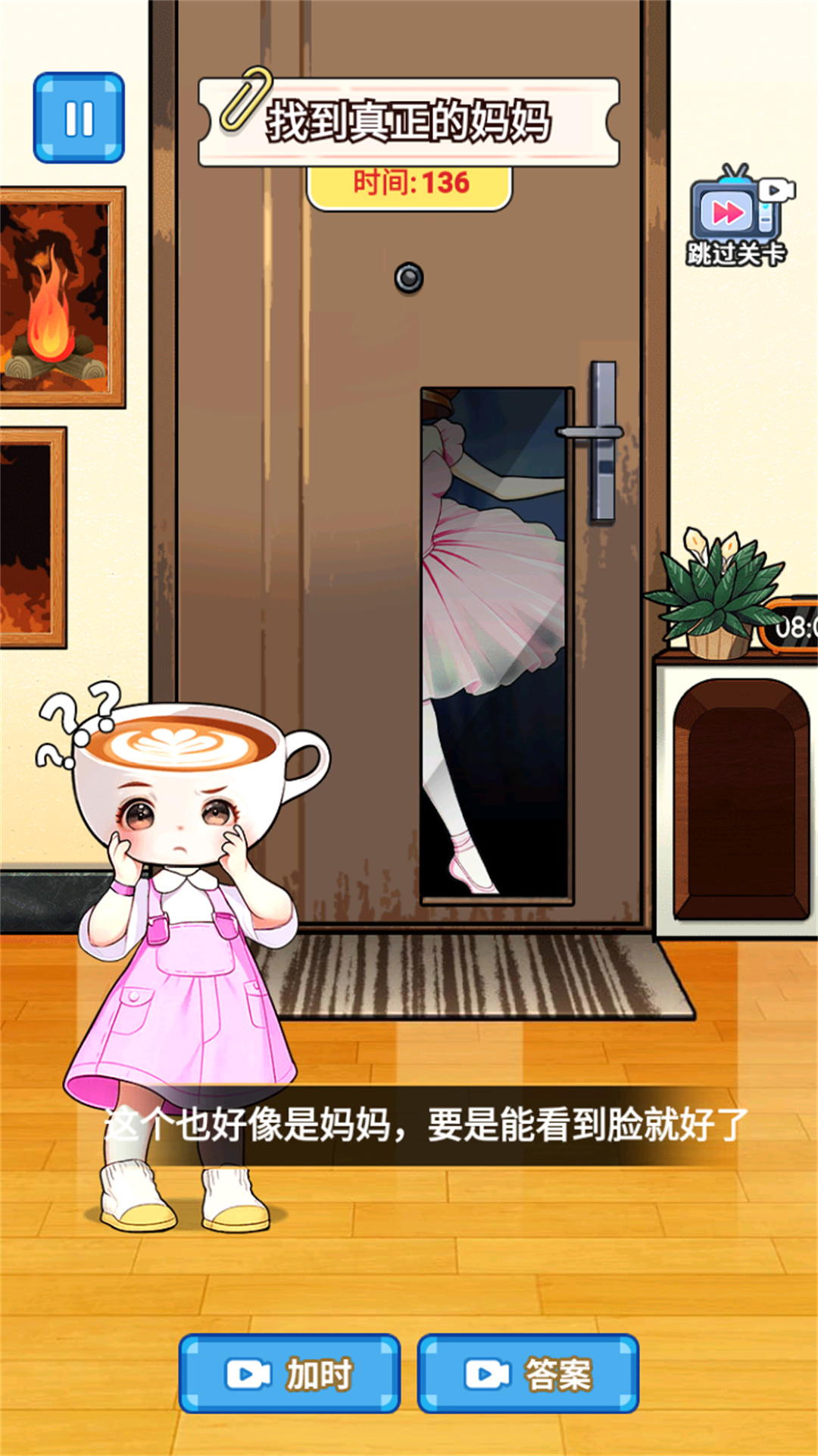 帮助咖啡小姐姐游戏下载 v1.0 安卓版