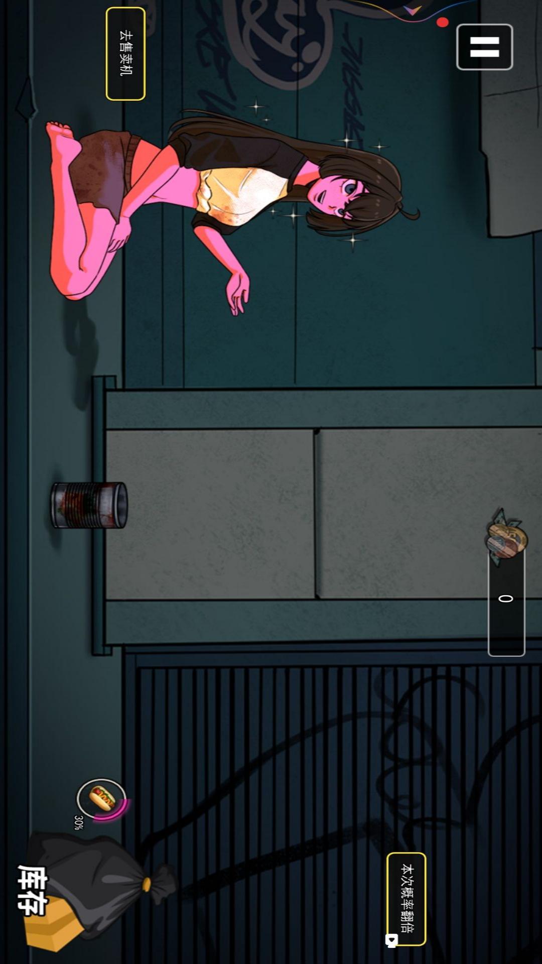 异常贩卖机经营手机版下载 v2.0.0 安卓版