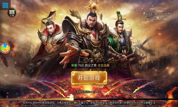 猛将争霸内置3折游戏下载 v1.0.2 安卓版