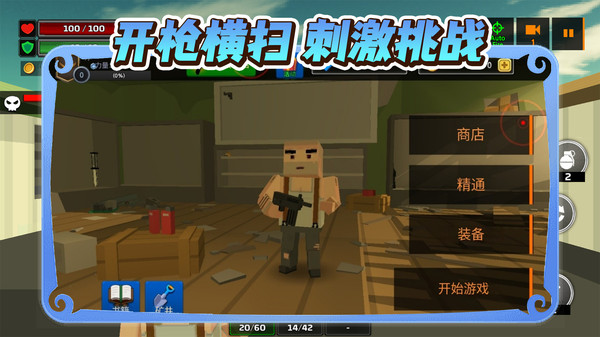 疯狂对战模拟器游戏下载 v1.0.1 安卓版