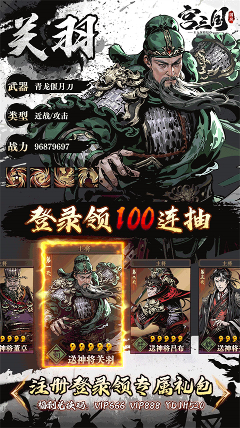 宫三国0.1折放开那小乔手游下载 v1.0 GM版