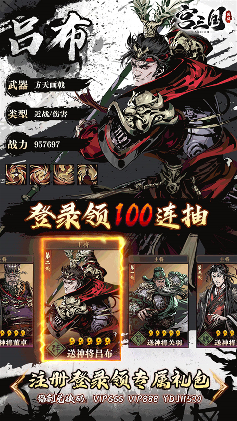 宫三国0.1折放开那小乔手游下载 v1.0 GM版