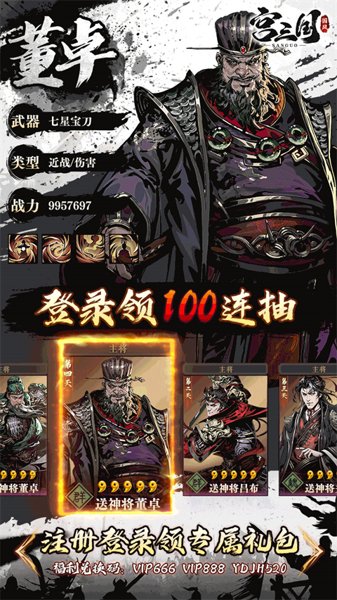 宫三国0.1折放开那小乔手游下载 v1.0 GM版