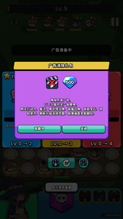 怪物寿司塔防战游戏下载 v14.4 安卓版