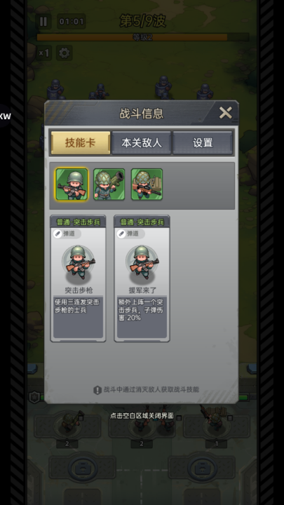 小兵特攻队游戏下载 v2.2.2 安卓版