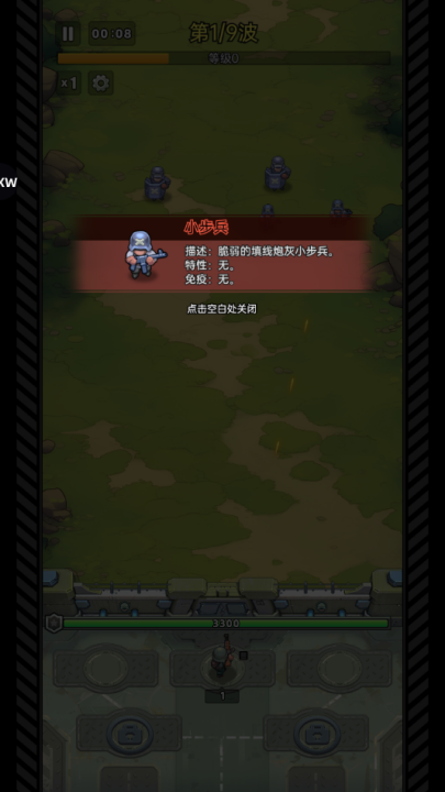 小兵特攻队游戏下载 v2.2.2 安卓版