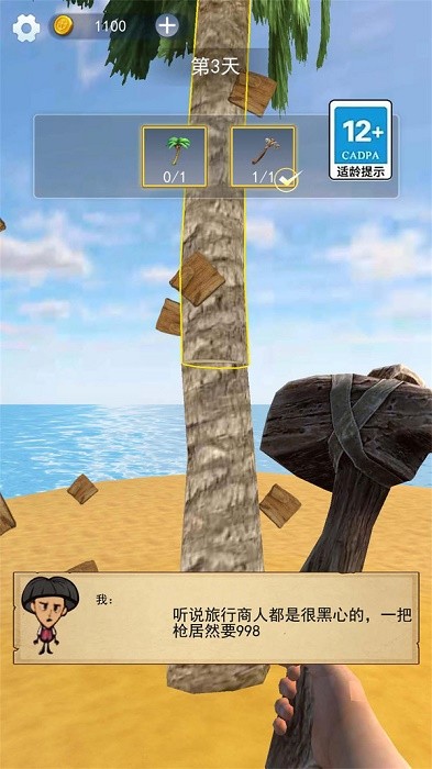 饥荒岛大冒险最新版下载 v1.0 安卓版