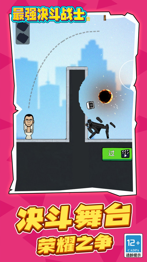 最强决斗战士游戏下载 v1.1.3 安卓版