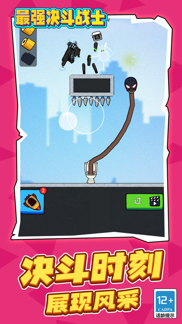 最强决斗战士游戏下载 v1.1.3 安卓版