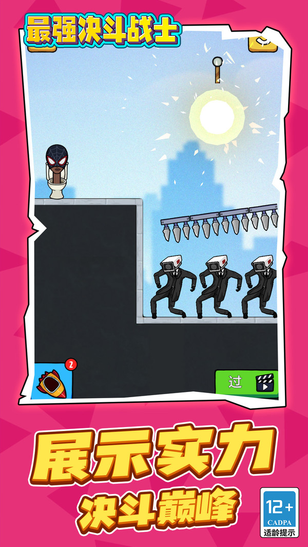 最强决斗战士游戏下载 v1.1.3 安卓版